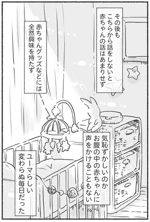 変わらぬ毎日だった