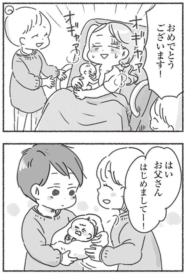 おめでとうございます！