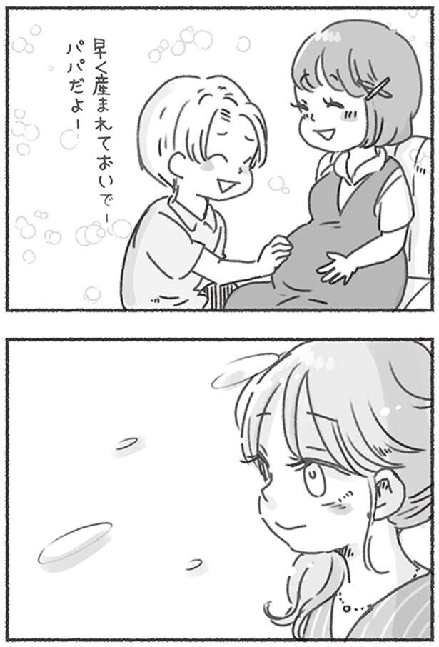 「パパだよー」