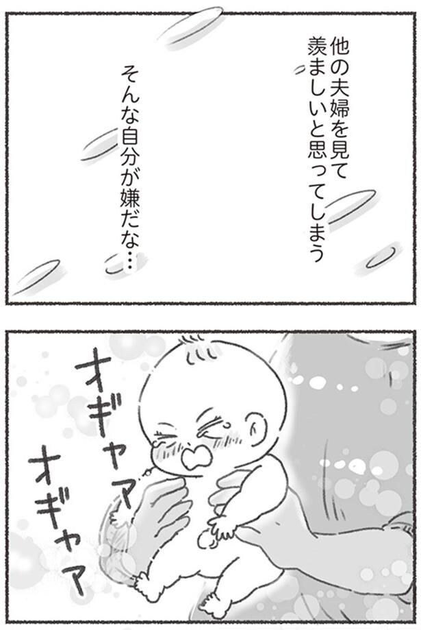 他の夫婦を見て羨やましいと思ってしまう