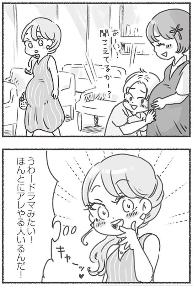 うわードラマみたい！