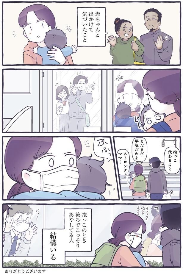抱っこのとき