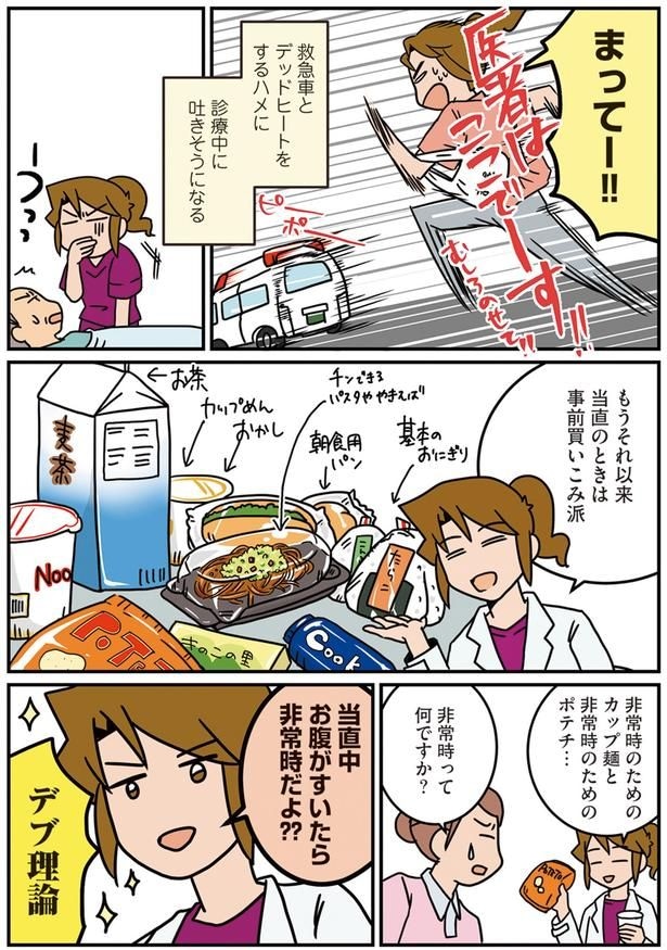 非常時って何ですか？