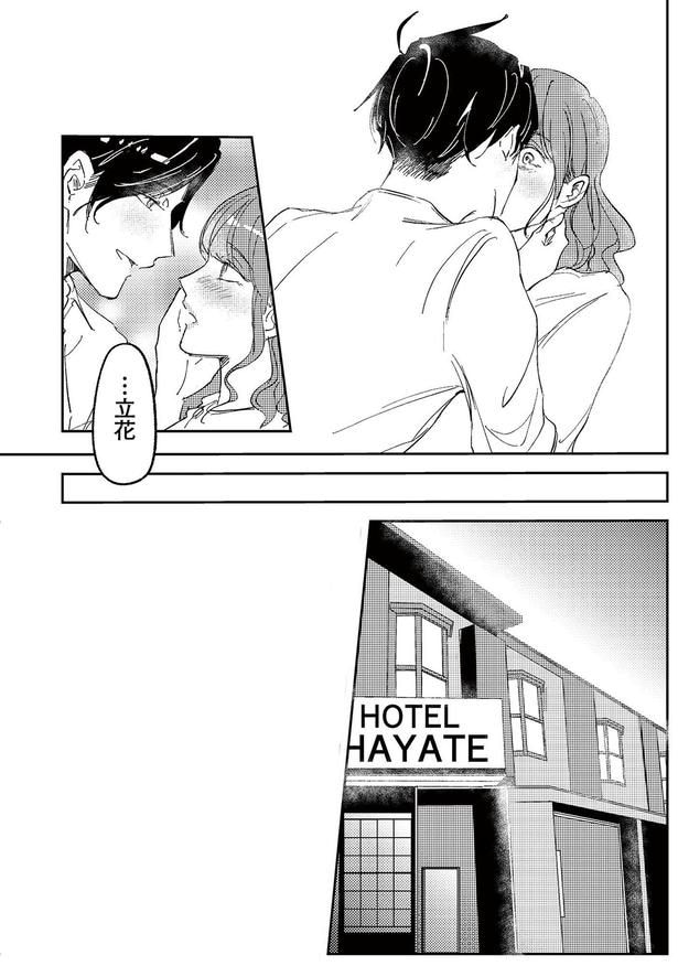 …立花