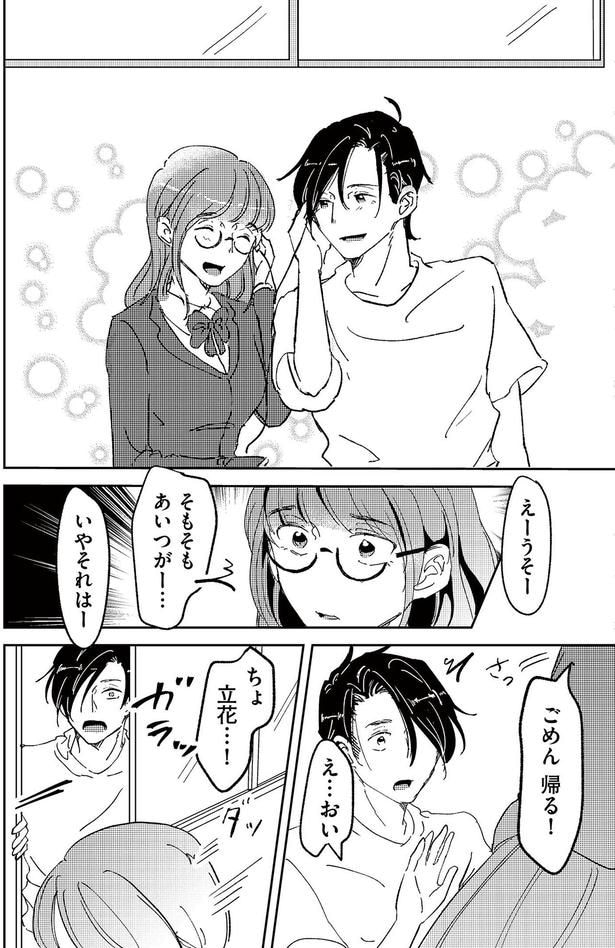 ごめん帰る!