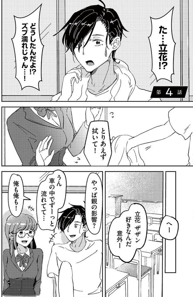 どうしたんだよ!?