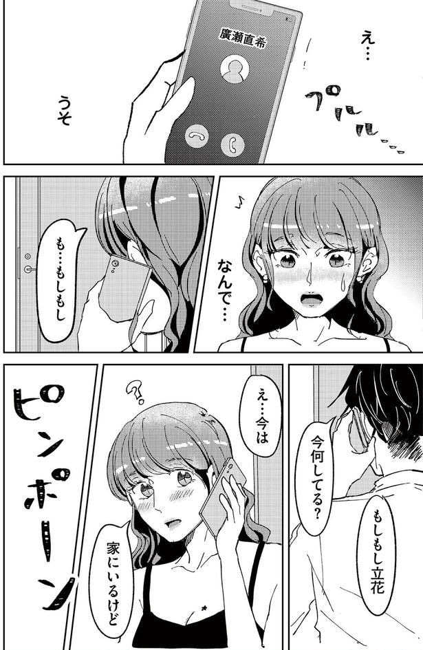 なんで…