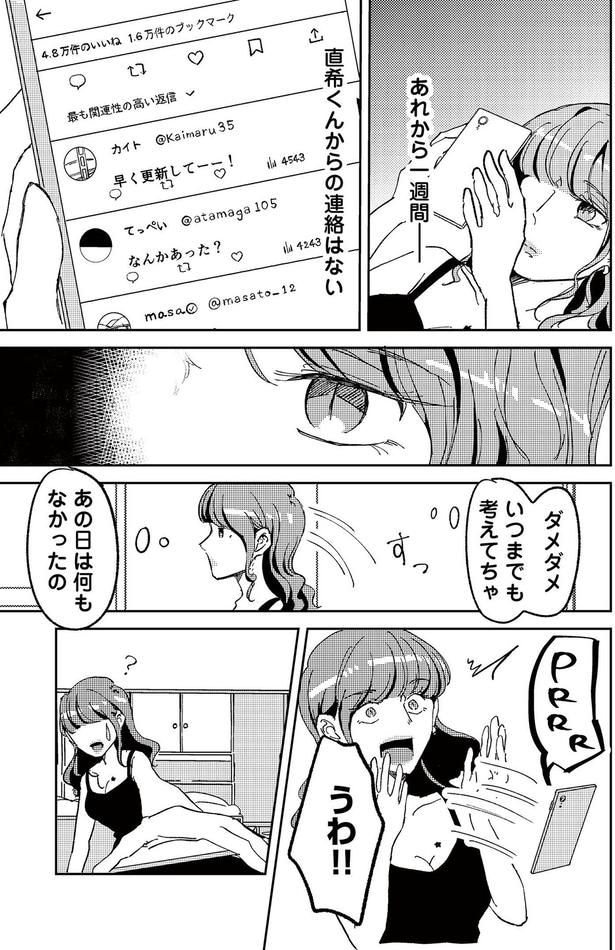 ダメダメいつまでも考えてちゃ