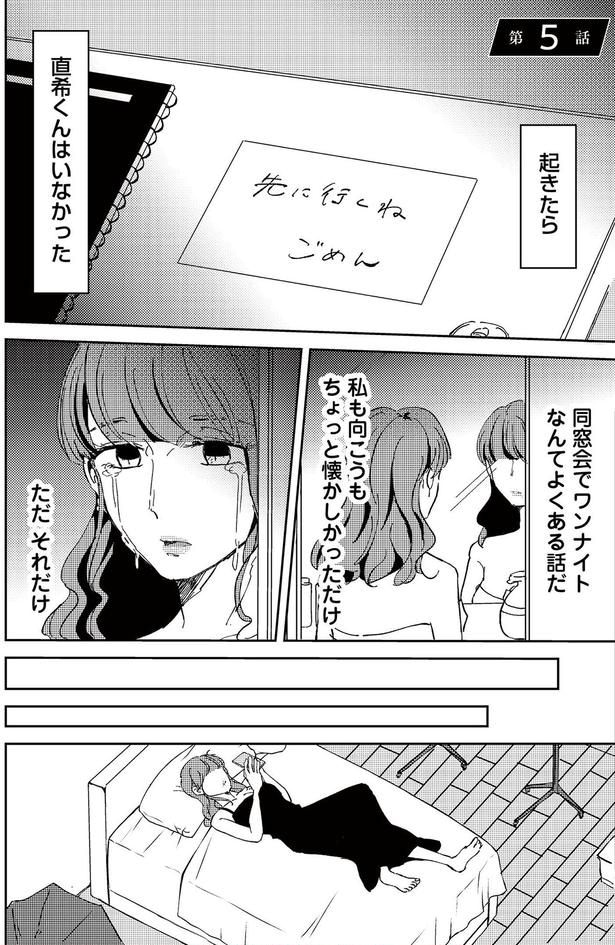 私も向こうもちょっと懐かしかっただけ