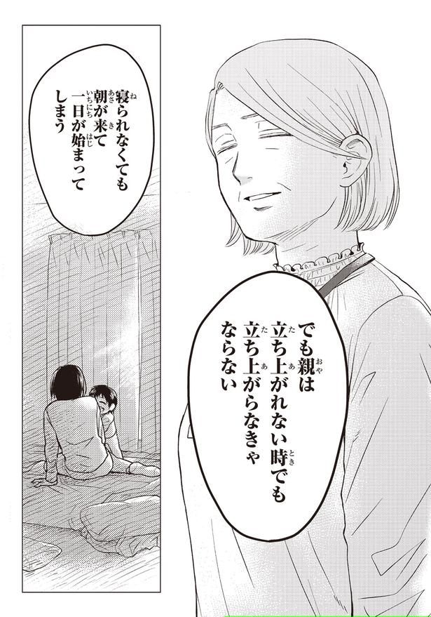 寝られなくても