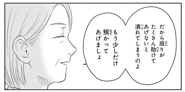 潰れてしまうのよ