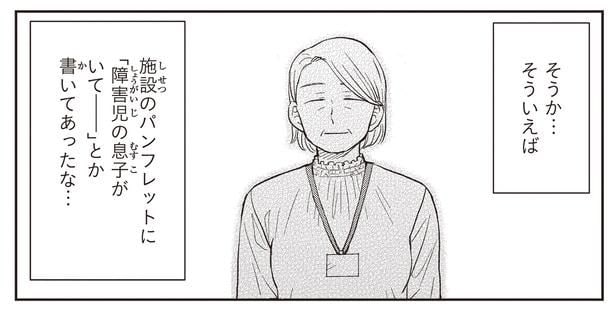 そういえば