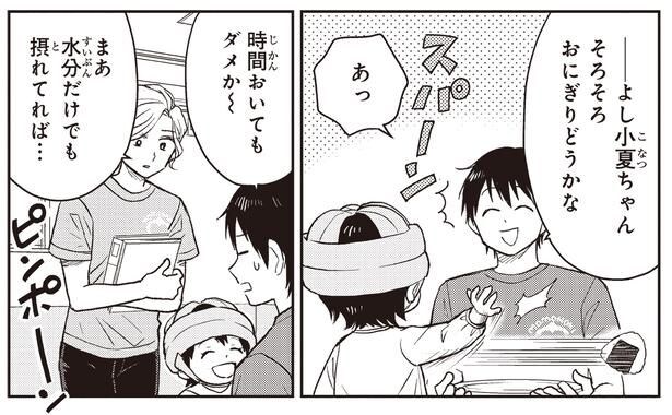時間おいてもダメか～