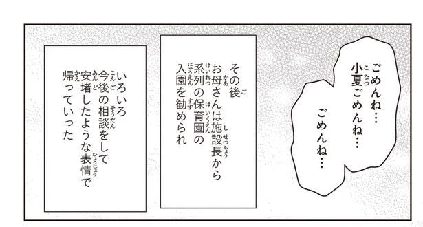 ごめんね