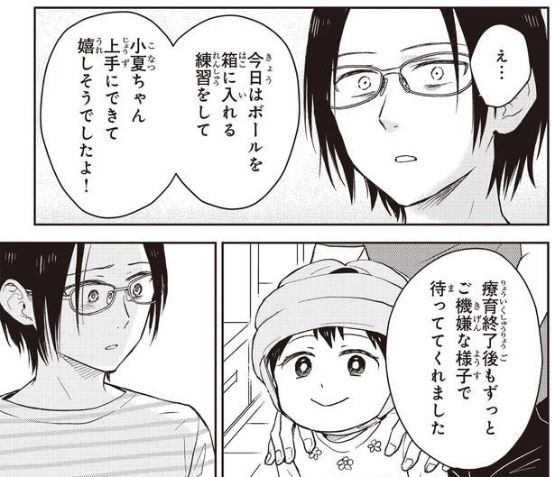嬉しそうでしたよ！