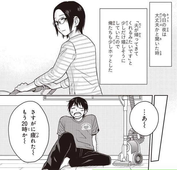 さすがに疲れた～