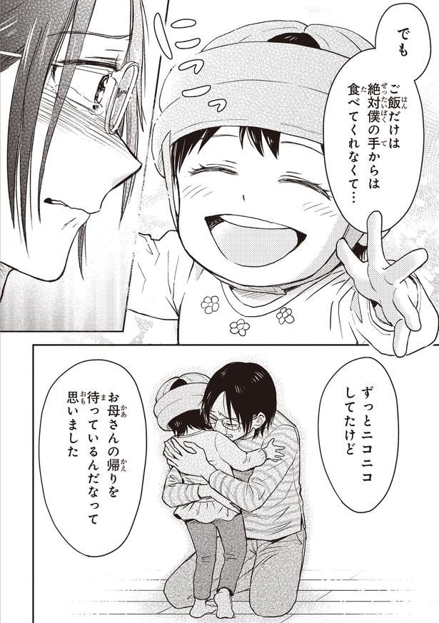 ずっとニコニコしてたけど
