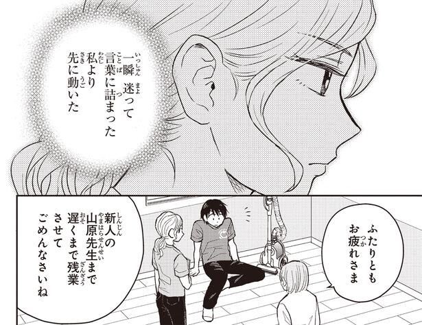 お疲れさま