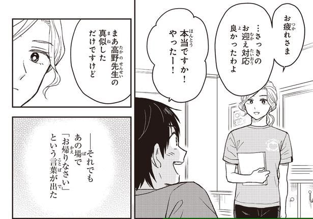 本当ですか！