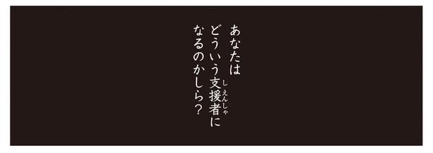 あなたは
