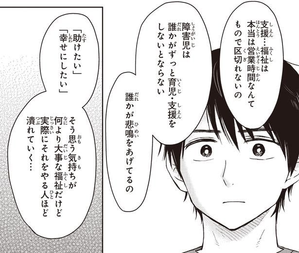 誰かが悲鳴をあげてるの