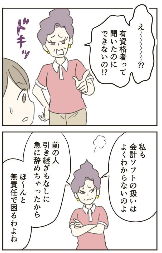 できないの!?
