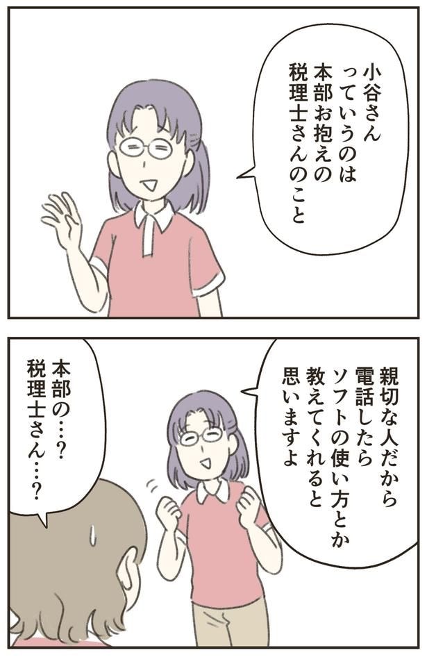親切な人だから
