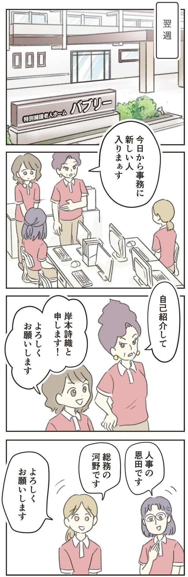 翌週
