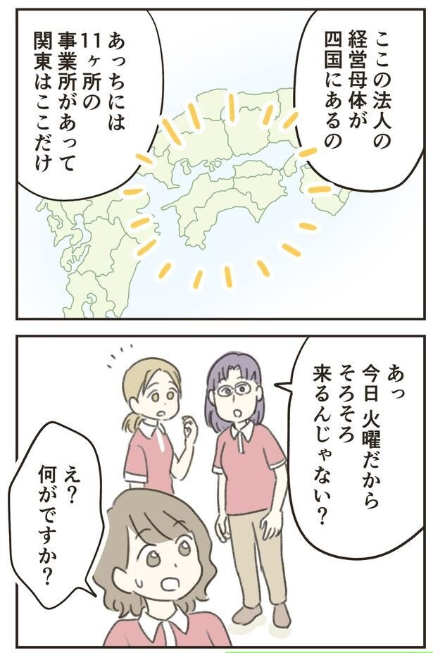 そろそろ来るんじゃない?