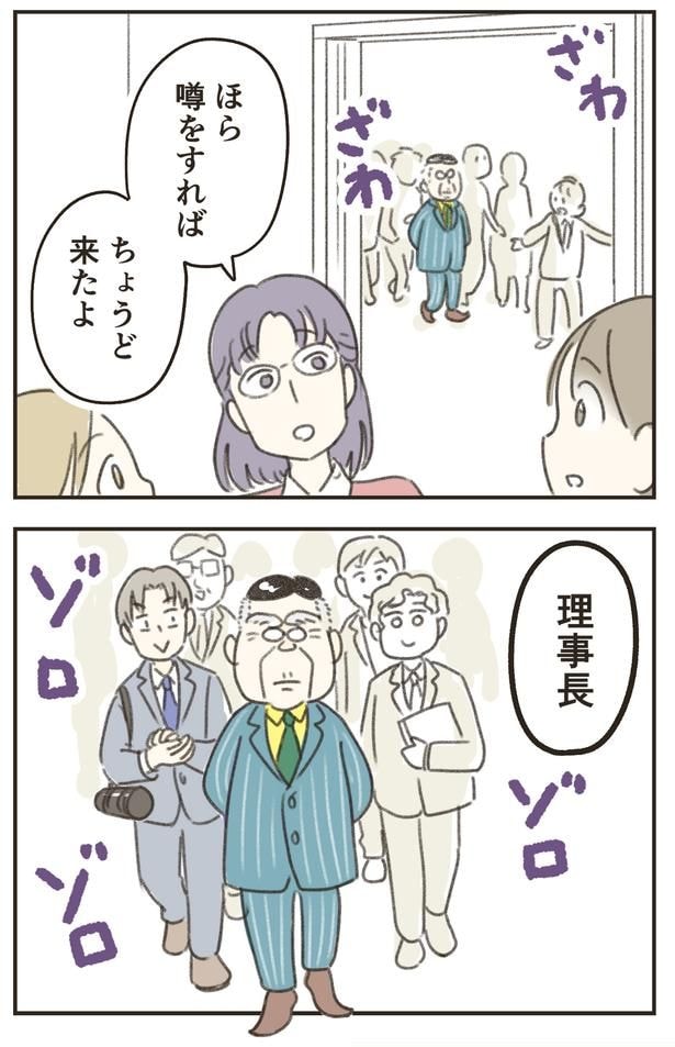 噂をすれば