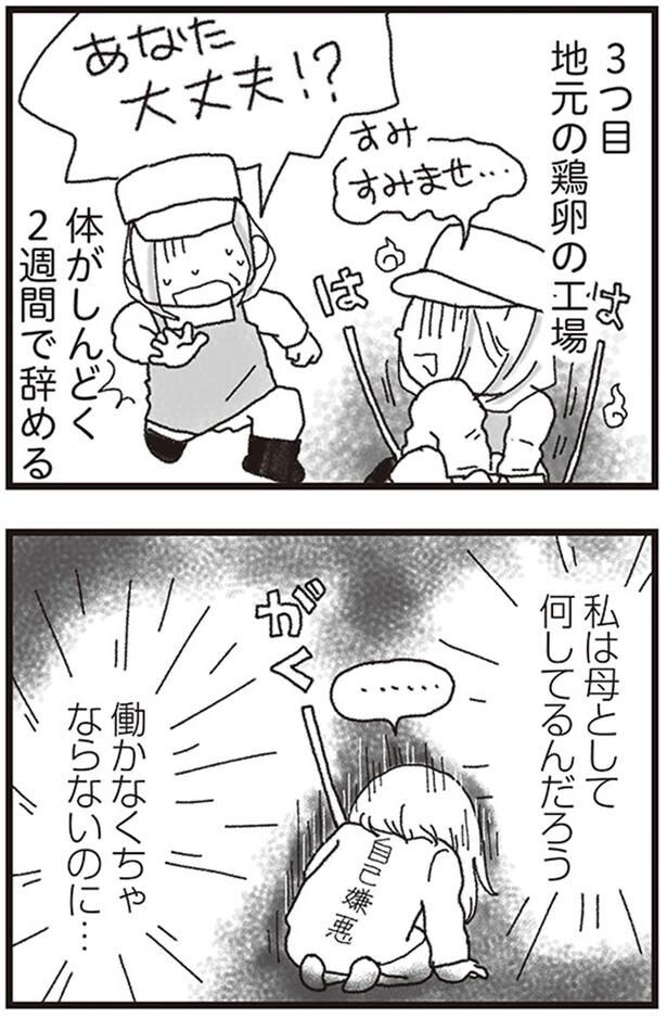 2週間で辞める