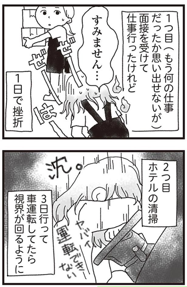1日で挫折