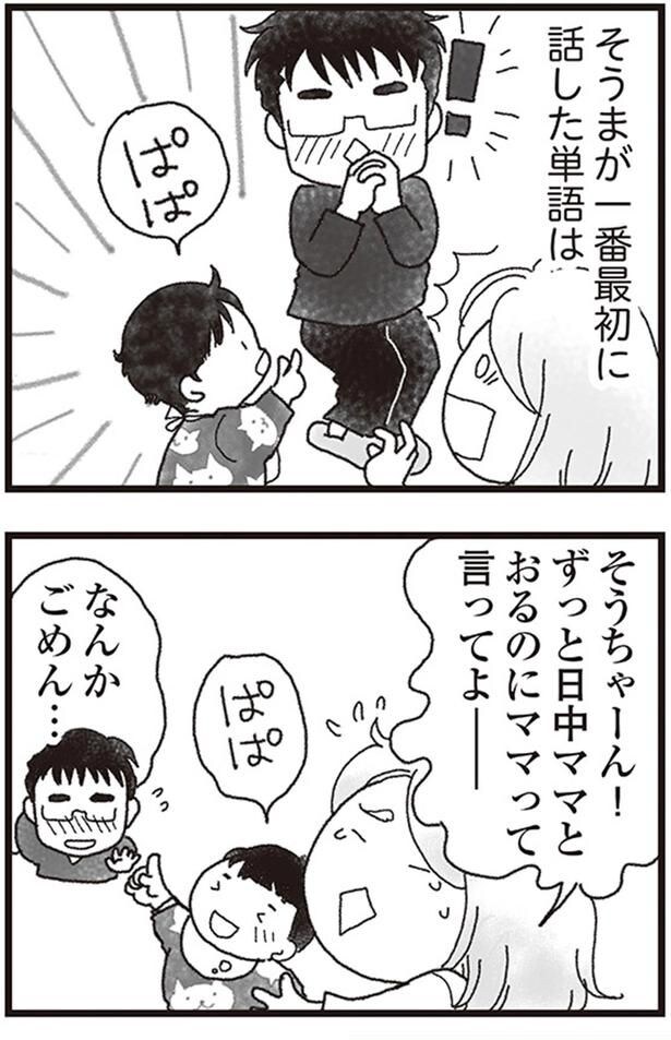 ぱぱ