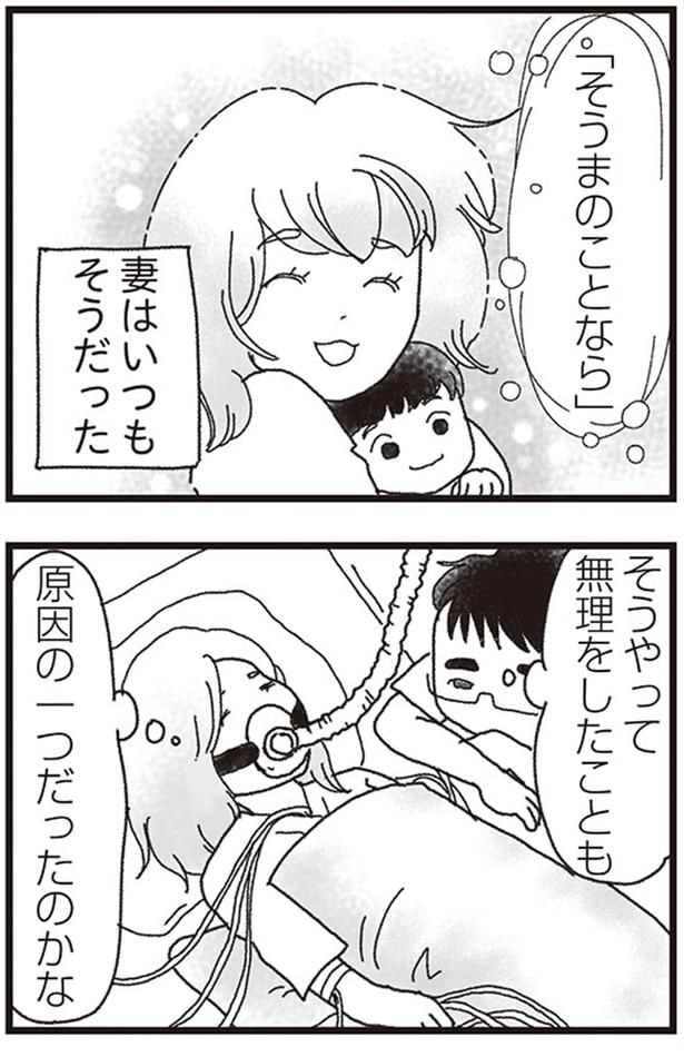 そうまのことなら