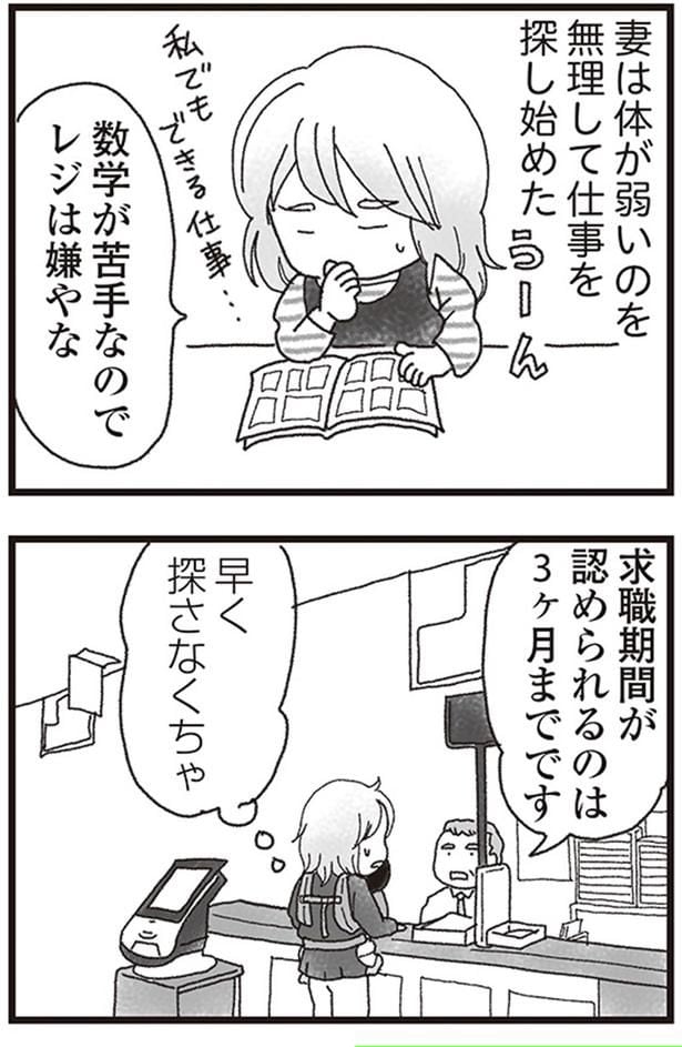 保育園に入って子どもたちや先生と触れ合った方がそうまのために絶対いいと思うから