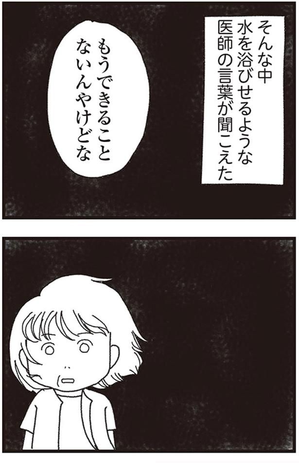 もうできることないんやけどな