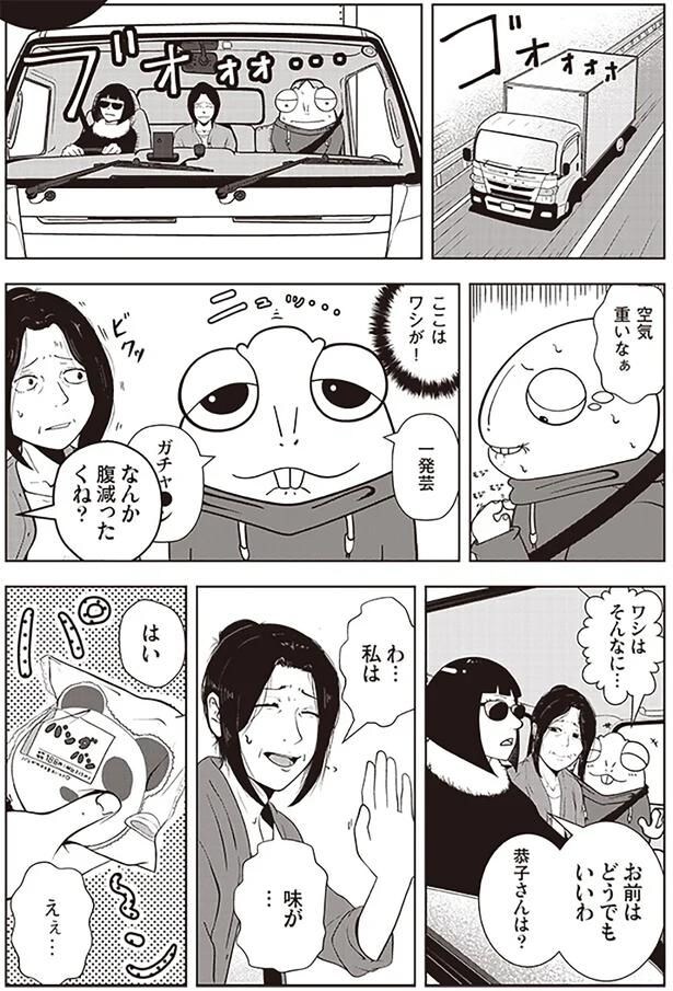 空気重いなぁ