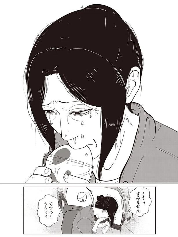 …すみません