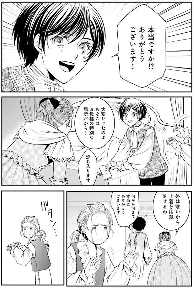 大変だったのよ