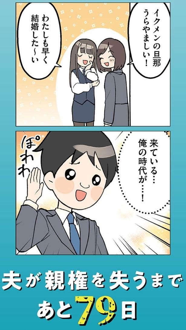 イクメンの旦那うらやましい！
