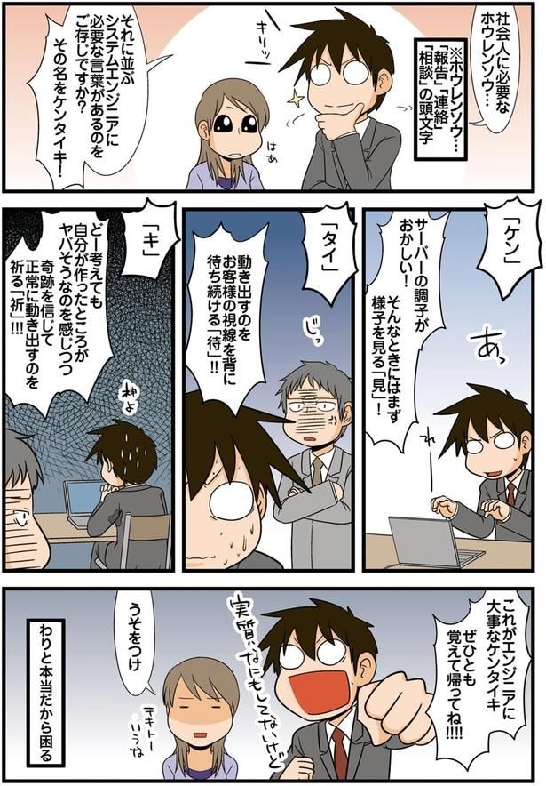 覚えて帰ってね！！！！