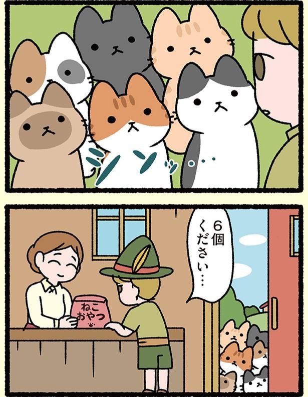 6個ください…