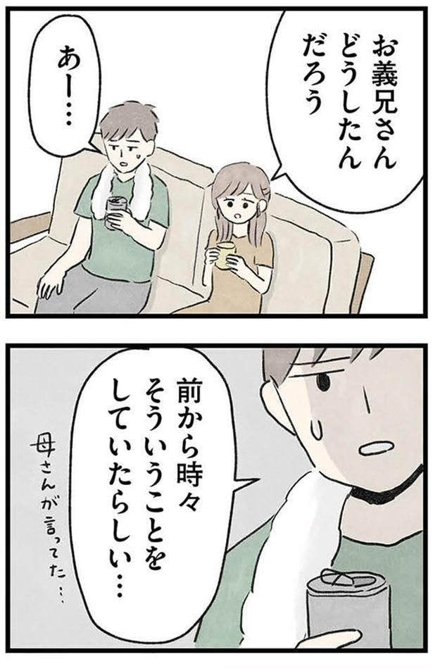どうしたんだろう