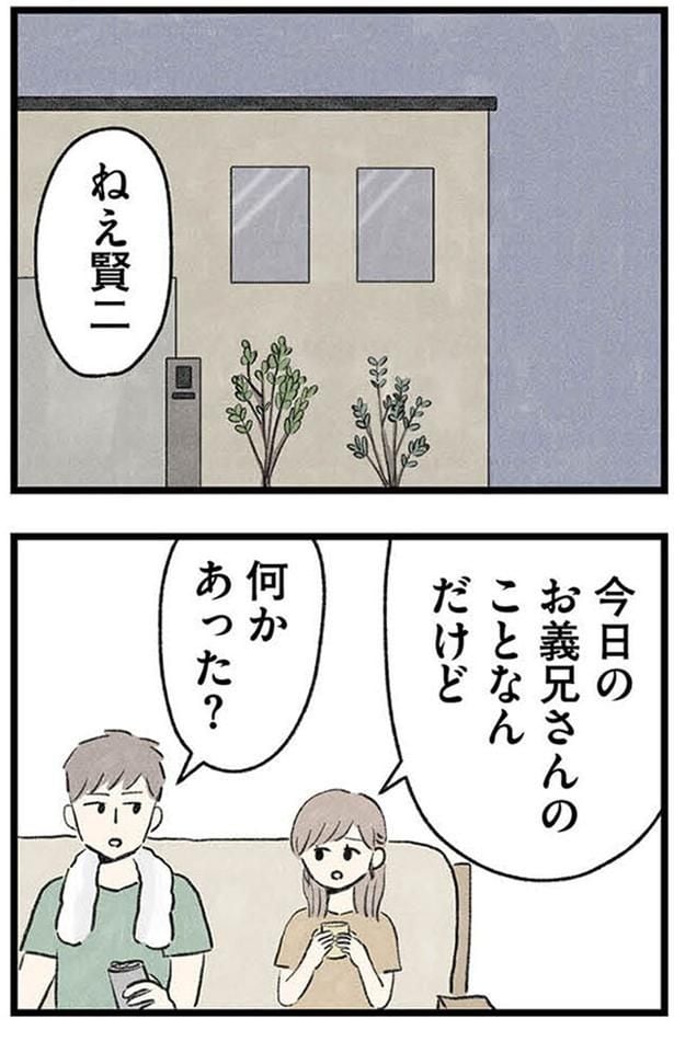 何かあった？