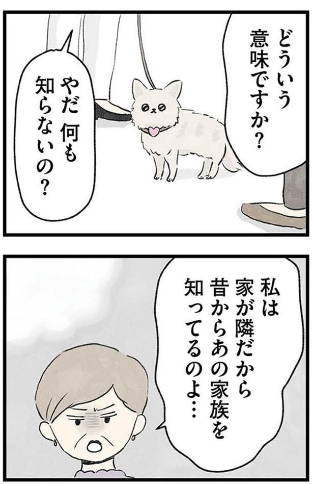 何も知らないの？