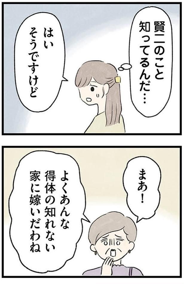 まあ！