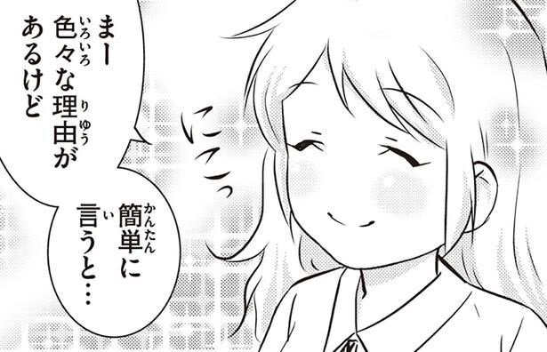 色々な理由があるけど