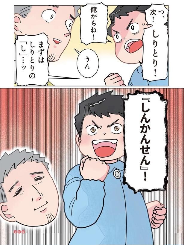 次！しりとり！