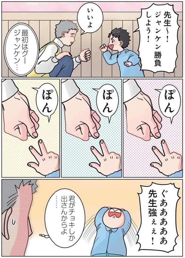 先生強ぇぇ！
