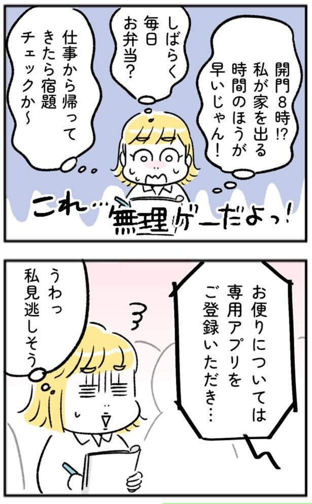 うわっ私見逃しそう